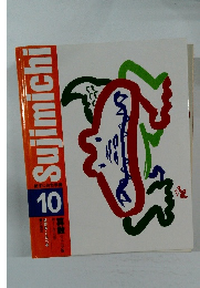 Sujimichi　10　