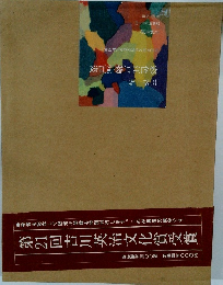 彩色江戸物売百姿