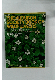 THE AUDUBON  SOCIETY BOOK OF  WILDFLOWERS