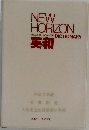 NEW  HORIZON