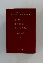 THE EXCELLENT WORLD LITERATURE 8
