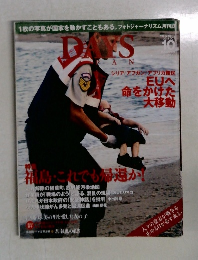 Days　2015年10月号　