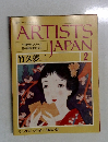 ARTISTS　Japan　2　