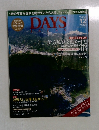 DAYS　2015年12月号　Vol.12