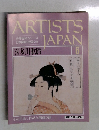 ARTISTS　JAPAN　6　