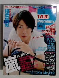 TVライフ プレミアム Vol.6 2013年 8/23号