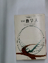 数学A
