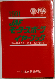 JAF - FIA  モータースポーツ  ワイヤーブック