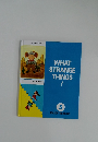 WHAT  STRANGE  THINGS　5 