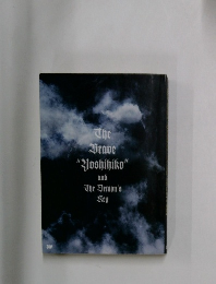 勇者ヨシヒコと魔王の城＆悪霊の鍵