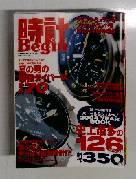 時計　Begin　2004夏