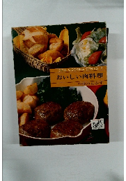 おいしい肉料理