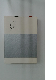 東山魁夷永遠の風景