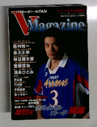 V Magazine　2000年3月号