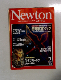 ニュートン　2003年2月号