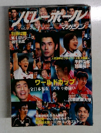 バレーボール　2000年1月号