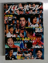 バレーボール　2000年1月号