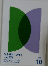社会保険に関する　2024年10月号