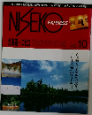 北海道・ニセコ　Vol.10
