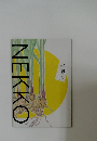NEKKO　働く