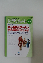 レジデントノート  Vol.22　No.6