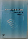 日本ヘリコバクター学会誌　Vol.26 No.1