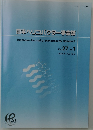 日本ヘリコバクター学会誌　Vol.27 No.1