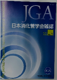 日本消化管学会雑誌　Vol.6 2022