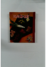 日本料理の基礎