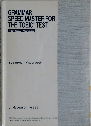 GRAMMAR  SPEED MASTER FOR　THE TOEIC TEST  for New Version