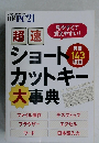 日経PC21　2020年4月号