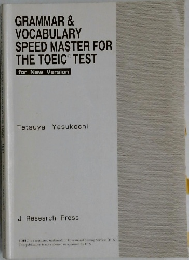 GRAMMAR &  VOCABULARY  SPEED MASTER FOR  THE TOEIC TEST  for New Version