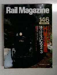 Rail　Magazine　146