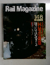 Rail　Magazine　146