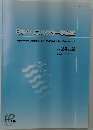 日本ヘリコバクター学会誌　Vol. 24 No.2　2023年1月15日