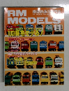 RM MODELS 1997年11月号