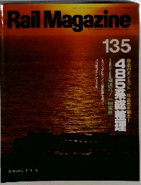 Rail Magazine 1994年12月号