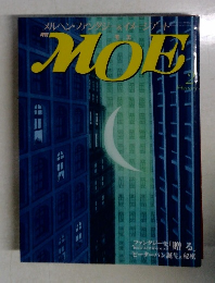 モエ　2月号