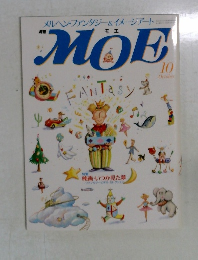 MOE　10月号