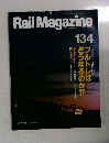 Rail　Magazine　134