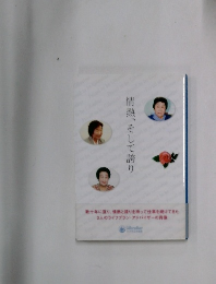 情熱、そして誇り