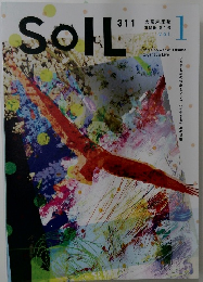 SoIL　Vol.1　No.311