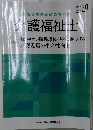 介護福祉士　No.30　2025年3月号