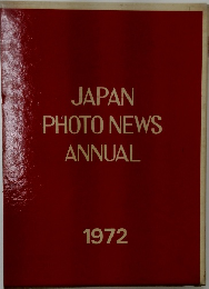 JAPAN PHOTO NEWS ANNUAL  1972