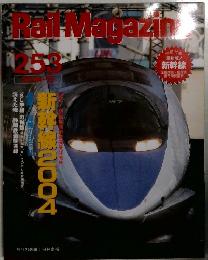 Rail Magazine　253