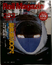 Rail Magazine　253