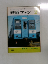 鉄道ファン　1987年2月号