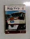 鉄道ファン　1974年4月号
