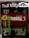 Rail　Magazine　251