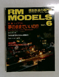 RM　MODELS　1997年6月号
